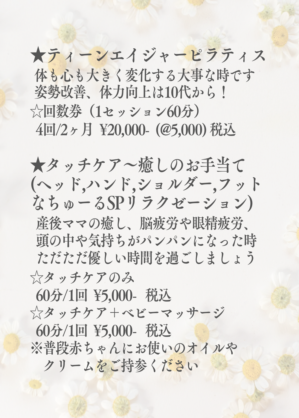 メニューと料金2