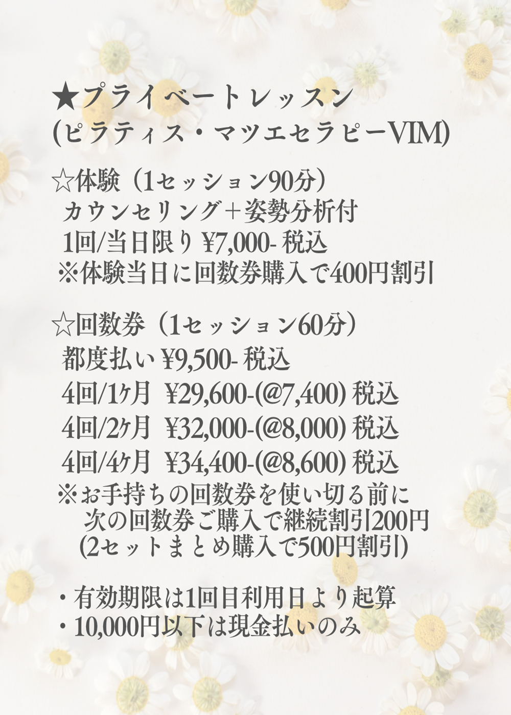 メニューと料金1