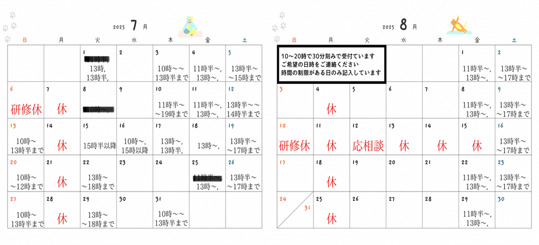 2025年7月8月
